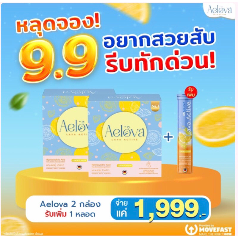 aelova2กล่อง ผลิตภัณฑ์เสริมอาหาร