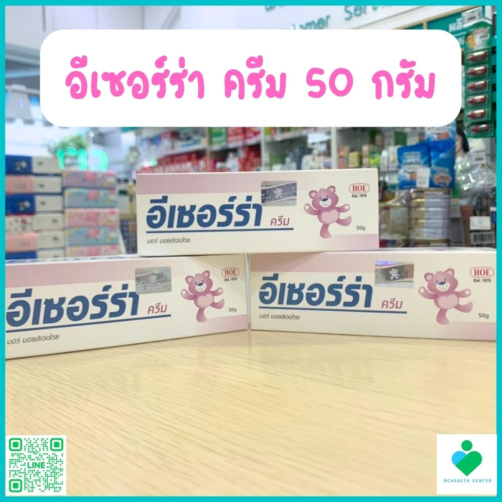 Ezerra Cream อีเซอร์ร่า ครีม ขนาด 50 กรัม สำหรับผิวเด็ก ผิวแพ้ง่าย ผิวแห้ง ฉลากไทย