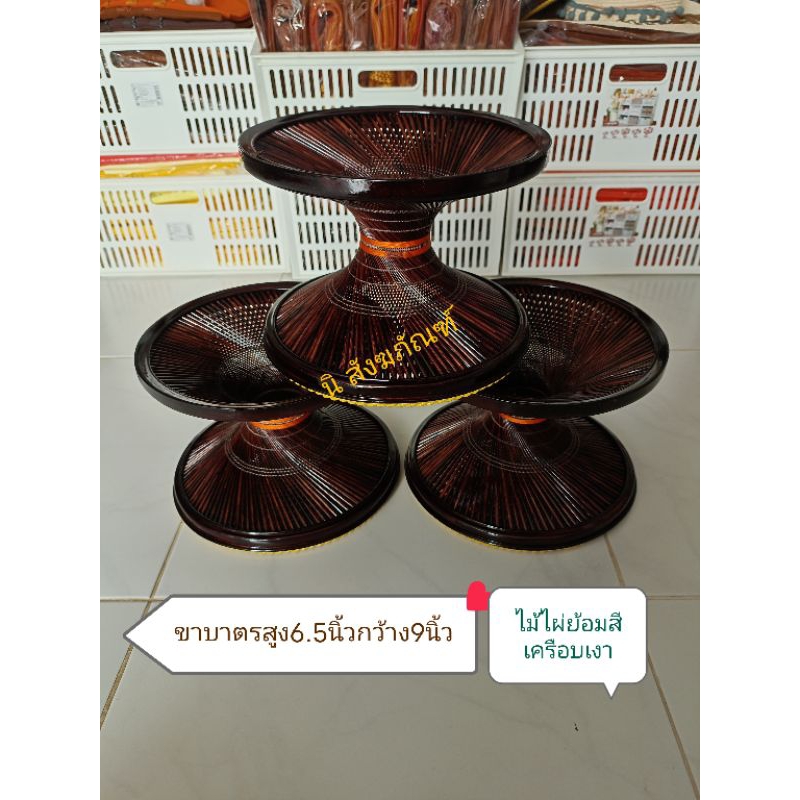 ขาบาตรไม้ไผ่ย้อมสี บาตรขนาด8นิ้ว9นิ้ว ขาบาตรพระสงฆ์