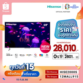 [New2023] Hisense TV 65EU79K ทีวี 65 นิ้ว ULED 4K 144Hz VIDAA Quantum Dot Hand Free Voice Control /DVB-T2 / USB2.0 /3.0 / HDMI /AV