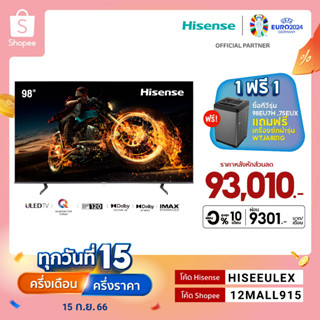 [ใช้HISEEULEXลด5000][New2023] Hisense TV 98EU7H ทีวี 98 นิ้ว 4K 120Hz ULED Smart TV VIDAA U6 Quantum Dot Colour Voice control with youtube netflix DVB-T2 / USB2.0/3.0 / HDMI /AV