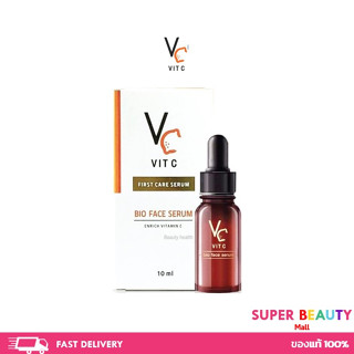 VC Serum Vit C Whitening Cream เซรั่ม VC น้องฉัตร ไวท์เทนนิ่งครีม เซรั่มวิตามินซีน้องฉัตร ขนาด 10 g