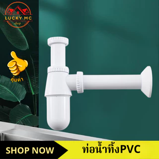 ท่อน้ำทิ้งแบบกระปุกพลาสติก PVC อย่างดี ไม่แตกหักง่าย มีน้ำหนักเบา สามารถใช้งานได้ยาวนาน