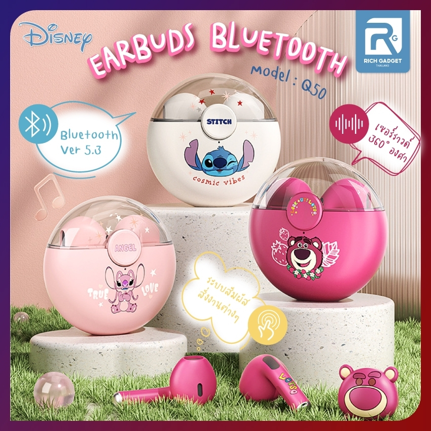 หูฟัง Disney Q50 บลูทูธไร้สาย สเตอริโอ HD ลดเสียงรบกวน กันน้ำ พร้อมไมโครโฟน สมาร์ททัช หูฟังดิสนีย์
