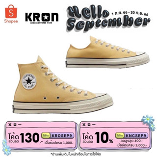 ลิขสิทธิ์แท้ 100% Converse All Star Chuck Taylor First String 1970’ Spring Yellow