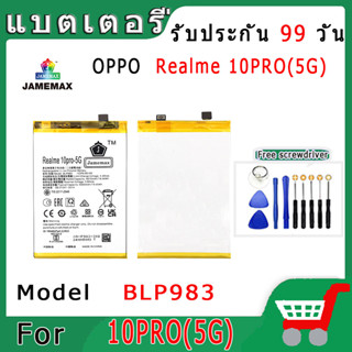 JAMEMAX แบตเตอรี่ OPPO Realme 10PRO(5G) Model BLP983 สินค้าคุณภาพดี รับประกัน3 เดือน พร้อมส่ง