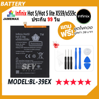 JAMEMAX แบตเตอรี่ Infinix Hot 5 / Hot 5 lite X559/x559c Battery infinix hot5 Model BL-39EX ฟรีชุดไขควง hot!!!（4000mAh）