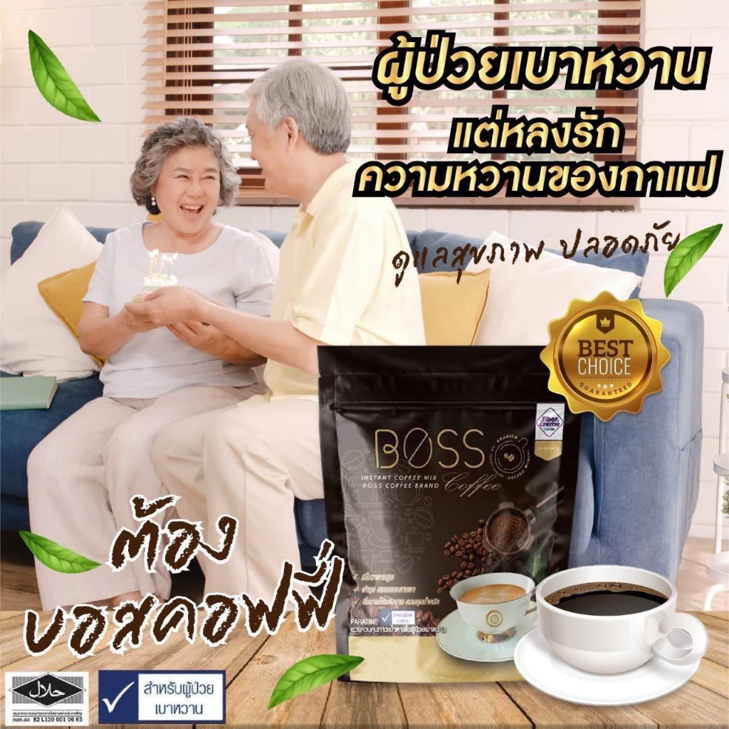 💯ถูกที่สุด กาแฟบอส คุมหิว เร่งเผาผลาญ ไม่มีครีมเทียม เบาหวานทานได้ ขนาด 30ซอง/ห่อ จำนวน 1 ห่อ thumbnail 5
