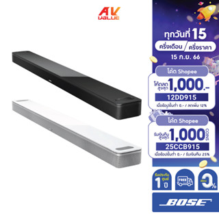 Bose Smart Soundbar 900 ** ผ่อน 0% **