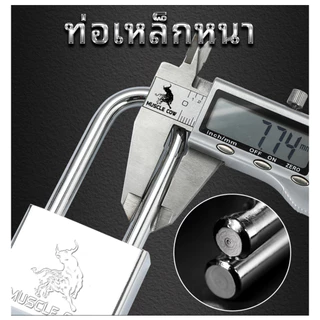 MUSCLE COW แม่กุญแจล็อค กุญแจ พร้อมลูกกุญแจ 3 ดอก สีเงิน 30mm 40mm 50mm ยาวและสั้น