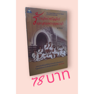 รักหลังราชบัลลังก์ และสนมพระจอมเกล้า