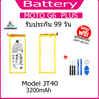 แบต MOTO G6  PLUS (XT1926)   แบตเตอรี่ Battery Model JT40