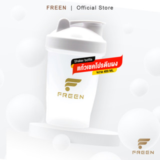 Freen แก้วเชคโปรตีน 450 ml