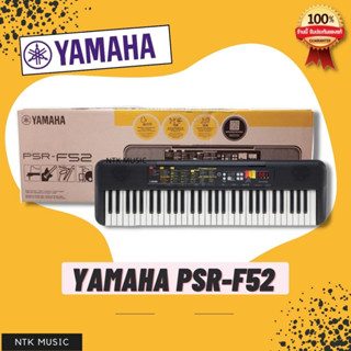 (ของแท้100%) คีย์บอร์ดไฟฟ้า Yamaha รุ่น PSR-F52 แถม!!อแดปเตอร์