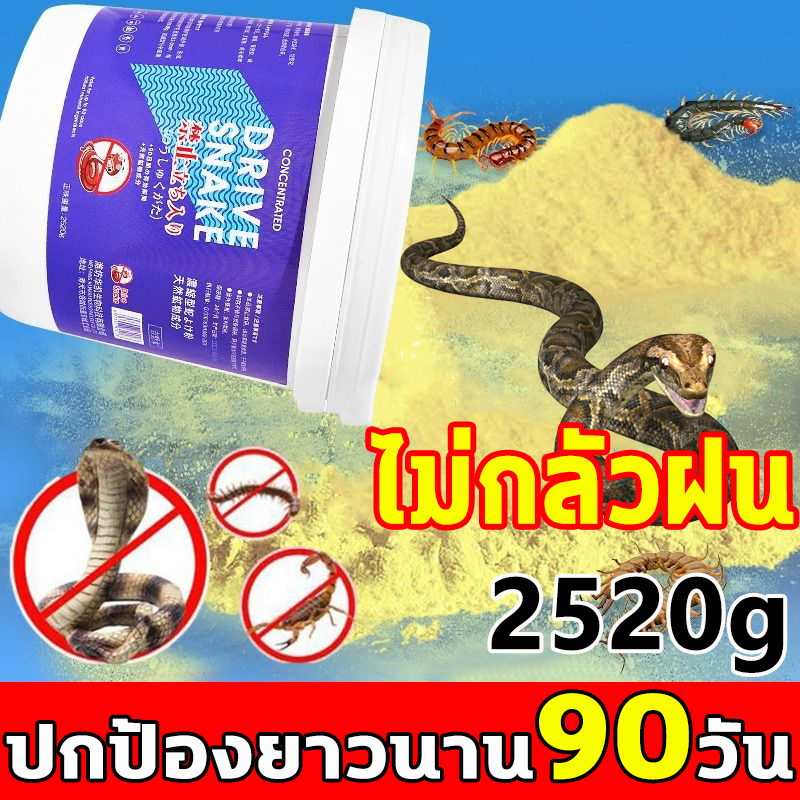 ไม่มีงูในระยะ10000 เมตร ผงไล่งู ผงกำมะถันไล่งู ผงไล่งูเข้มข้น 90 วันยาวนาน ไร้สารพิษ ผงไล่งู กำมะถันผง SULFUR POWDER