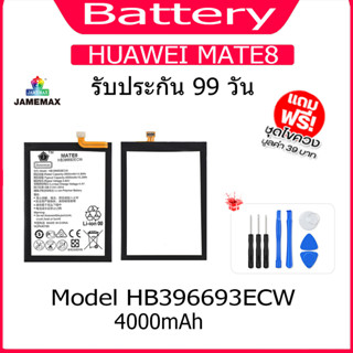 แบตเตอรี่ HUAWEI MATE8 Battery Model HB396693ECW