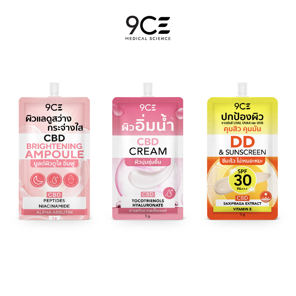 [เซต 3 สูตร] 9CE CBD Brightening Ampoule 5g + CBD Cream 5g + DD SUNSCREEN 5g