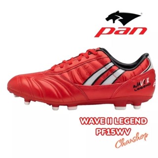 NFshoes💥 รองเท้าสตั๊ดแพน PAN รุ่น WAVE II LEGEND รหัส PF15WV หนังแท้ รุ่นใหม่