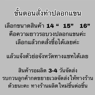 ปลอกแขนสะท้อนแสง จราจร (แจ้งตัวย่อทางแชท) กำไลแขน : BL