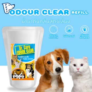 Refill Odour Clear น้ำยาดับกลิ่นสัตว์เลี้ยง ดับกลิ่นฉี่ ดับกลิ่นอุจจาระ ดับกลิ่นกระบะทราย ขนาด 1 ลิตร