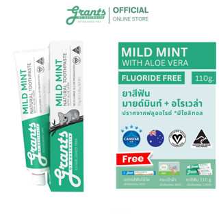 GRANTS OF AUSTRALIA Mild Mint with Aloevera Toothpaste ยาสีฟัน มาย มิ้นท์ ผสมว่านหางจระเข้ 110g (11 FREE)