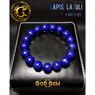 Lapis Lazuli ลาพีส ลาซูลี  “พลังแห่งภูมิปัญญา”