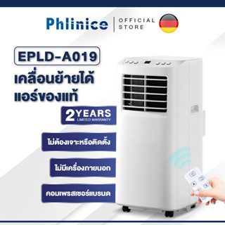 แอร์เคลื่อนที่  9,000 BTU แอร์ขนาดเล็ก Air mobile เย็นเร็ว เสียงเบา เย็นเร็ว แอร์เคลื่อนที่ เย็น แอร์แบบเคลื่อนที่