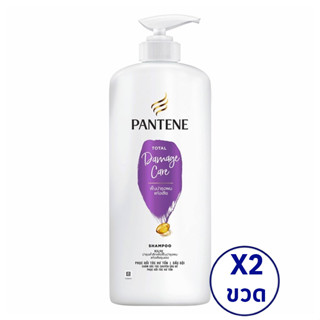 [ทั้งหมด 2 ขวด] PANTENE แพนทีน แชมพู โททัลแดเมจแคร์ ขวดปั๊ม ขนาด 1200 มล.