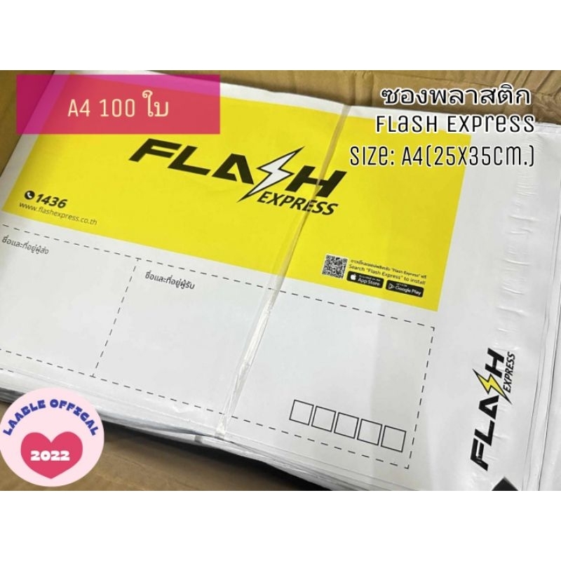 ซองพลาสติก​ไปรษณีย์​  A4​รุ่นใหม่100 ใบ A4 ซองไปรษณีย์ ซองพลาสติกมีจ่าหน้า A4