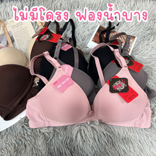 🍄เสื้อในไม่มีโครงฟองน้ำบางโนบรา No’s bra 2825