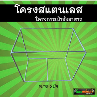 กระเป๋าดำ 32l 35l 48l 56l 62l โครงสแตนเลส/โครงกระเป๋าส่งอาหาร