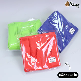 ถุงผ้าสปันบอนด์ ทรงเสื้อกล้าม ถุงผ้าใส่ของ (แพ็ค 25 ใบ , Size S M L)