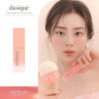 dasique Juicy Dewy Tint Ice Cream Collection (สี 08-12) #เดซีค ลิปทินท์, กลอสซี่