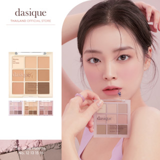 dasique Shadow Palette Blending &amp; Knit Collection #เดซีค อายแชโดว์, พาเลตต์