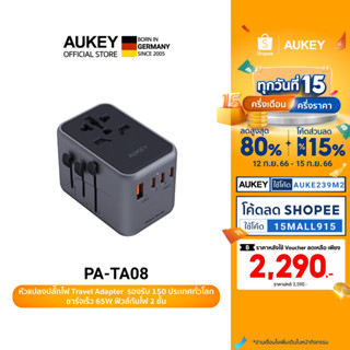 AUKEY PA-TA08 65W หัวแปลงปลั๊กไฟ 65W Universal Travel Adapter มาพร้อม ช่อง USB-C และ USB-A รุ่น PA-TA08