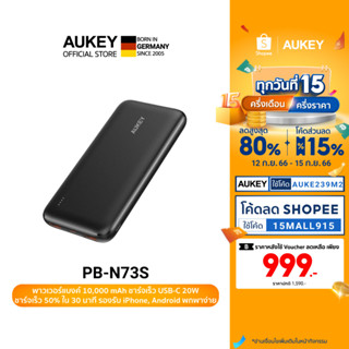 AUKEY PB-N73S พาวเวอร์แบงชาร์จเร็ว 20W Basix Slim 10,000 mAh 20W Power Delivery PD &amp; QC3.0 และ USB-C รุ่น PB-N73S