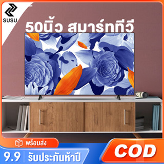 Smart TV ทีวีดิจิตอล 50 นิ้ว สมาร์ททีวี LED HDTV T2 ชิป Netflix/YouTube ทีวี 50 นิ้ว ทีวีจอแบน 50 นิ้ว รับประกัน 3 ปี