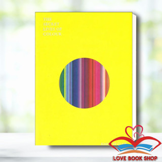 Lovebooks พร้อมส่ง หนังสือ The Secret Lives of Colour ผู้เขียน: แคสเซีย เซนต์แคลร์  สำนักพิมพ์: openbooks