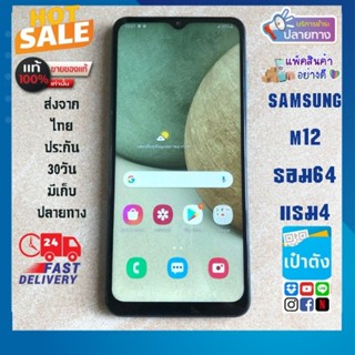 Ss M12 สีฟ้า แท้มือ2หลุดจำนำ รอม64แรม4