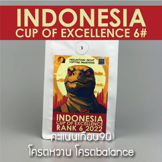 เมล็ดกาแฟ คั่ว กลาง อ่อน ตัวตึง Indonesia cup of ประกวดรายการ excellence ได้ rank6 โครตหวาน โครต Balance คะแนนเกือบ90