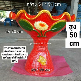 อ่างดินเผา อ่างปลูกบัวปากหยักลายบัว(สีแดง)กว้าง 51 * 51 cm สูง 50 cm ทางร้านรับประกันสินค้าแตกระหว่างขนส่ง