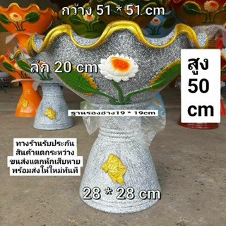 อ่างดินเผา อ่างปลูกบัวปากหยักลายบัว(สีเทา)กว้าง 51 * 51 cm สูง 50 cm ทางร้านรับประกันสินค้าแตกระหว่างขนส่ง