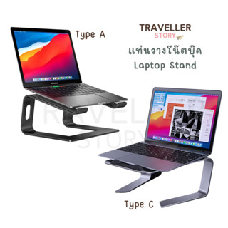 ที่วางโน๊ตบุ๊ค Ergonomic Laptop Stand