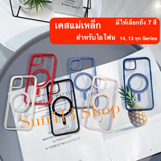 🇹🇭 เคสแม่เหล็กชาร์จไร้สาย กันกระแทก magnatic case สำหรับไอโฟน 14, 13