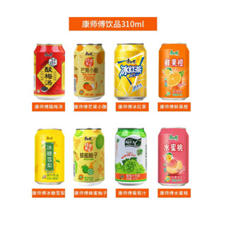 My home พร้อมส่ง KangShiFu 310ml เครื่องดื่มน้ำผลไม้  หวานกำลังดี 1 ลัง 24 กระป๋อง