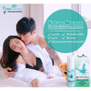 ส่งฟรี&amp;มีปลายทาง!! NatureMousse (เนเจอร์มูส) เเค่ล้างก็ฟิต ทำความสะอาดจุดซ่อนเร้น ลดคัน ลดตกขาว คนท้องใช้ได้คร้า‼️