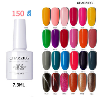 ยาทาเล็บเจล CHARZIEG H001-H150 สีเจลทาเล็บ Modelones สีเจล สีทาเล็บเจล ติดทนนาน เม็ดสีแน่น พร้อมส่ง!7.3ml