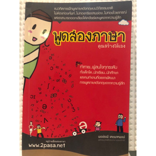 💕Mommy Book📙📗 เลี้ยงลูกสองภาษาด้วยตัวเอง แม้ไม่ต้องเรียนโรงเรียนนานาชาติคุณสร้างเองได้