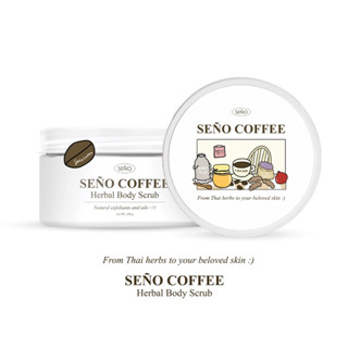 สครับซินญอคอฟฟี่ สครับผิวกาย (SEÑO COFFEE Herbal Body Scrub)