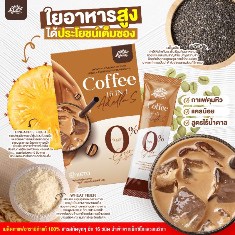 Adella S Green coffee